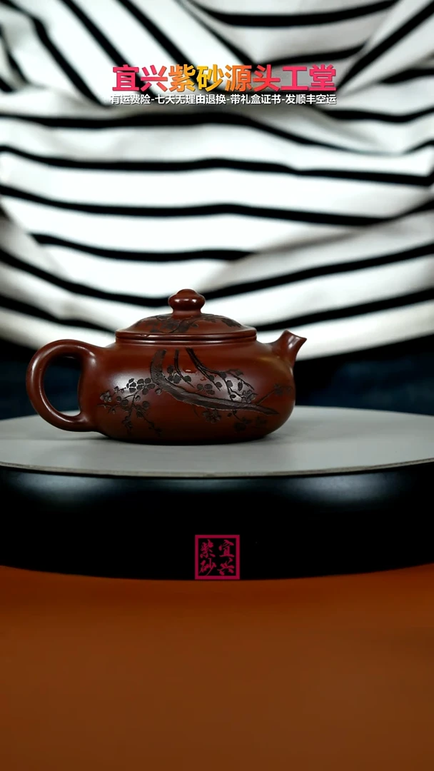 茶壶紫砂李传荣龙血砂梅花寒江170CC