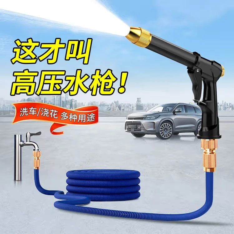 高压洗车水枪家用伸缩水管软管自来水喷头增压冲洗地浇花专用喷枪