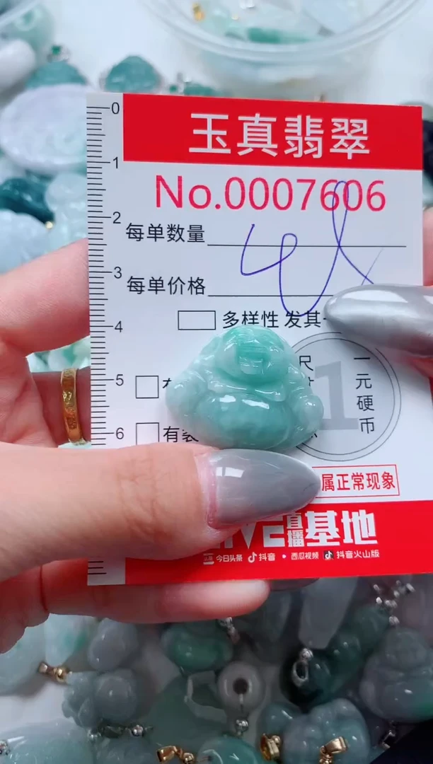 吊坠(不含链)未镶嵌翡翠7606