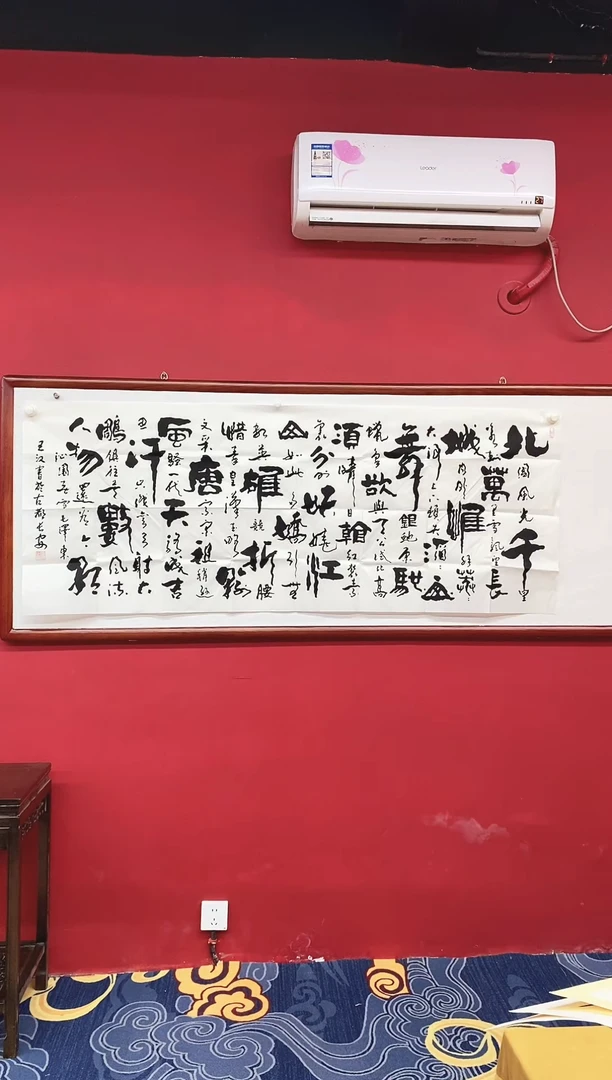 书法书法手绘作品《沁园春雪》