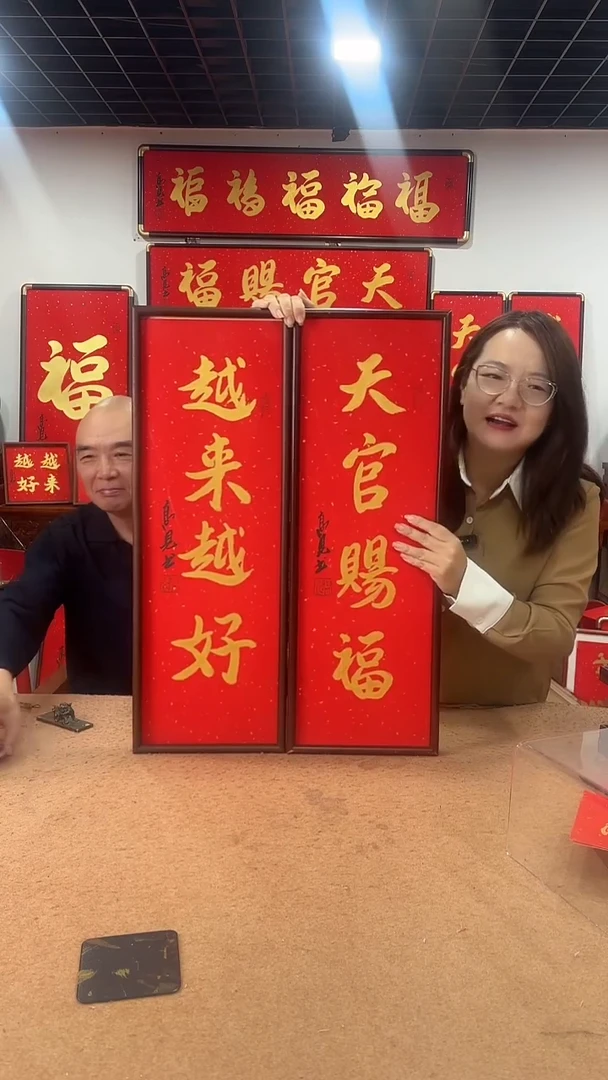 书法天官赐福越来越好 高见书法