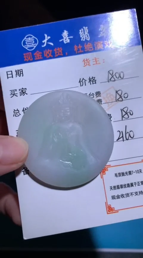 未镶嵌定制翡翠毛货-不退不换