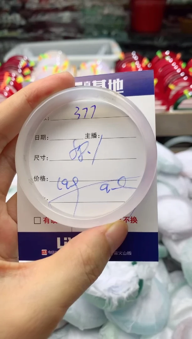 玛瑙/玉髓手镯未镶嵌377