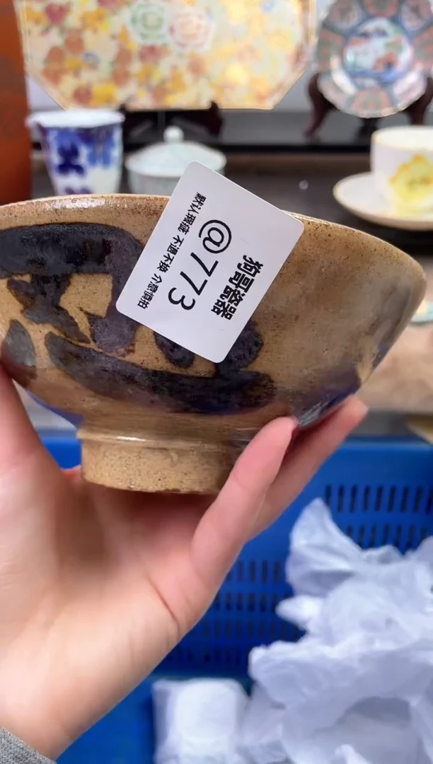 【闪购商品】瓷片773海外中古回流瓷器 默认瑕疵慎拍