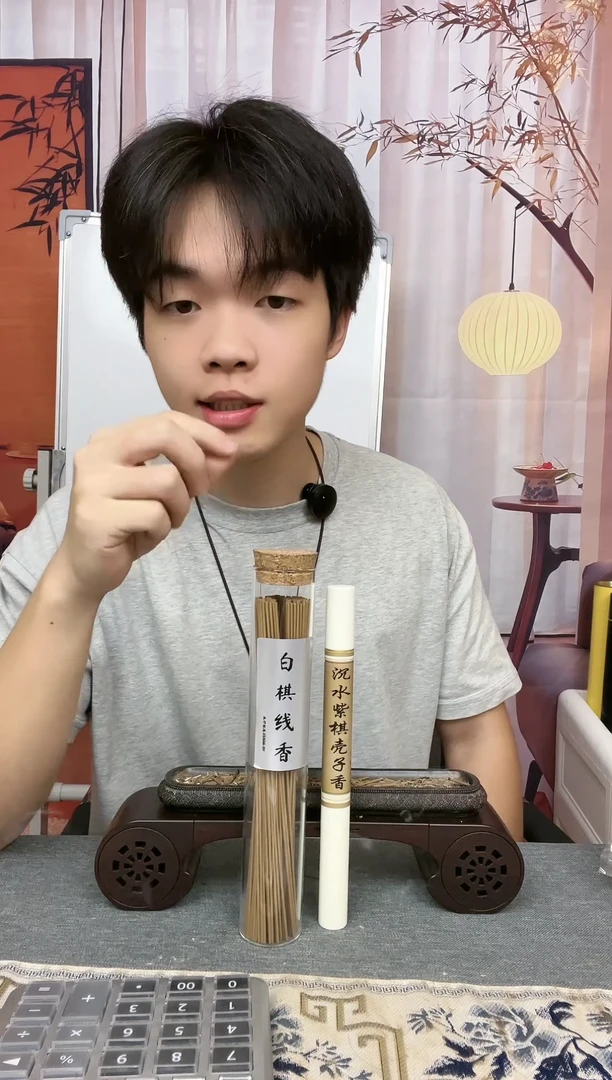线香棋楠双雄各10g