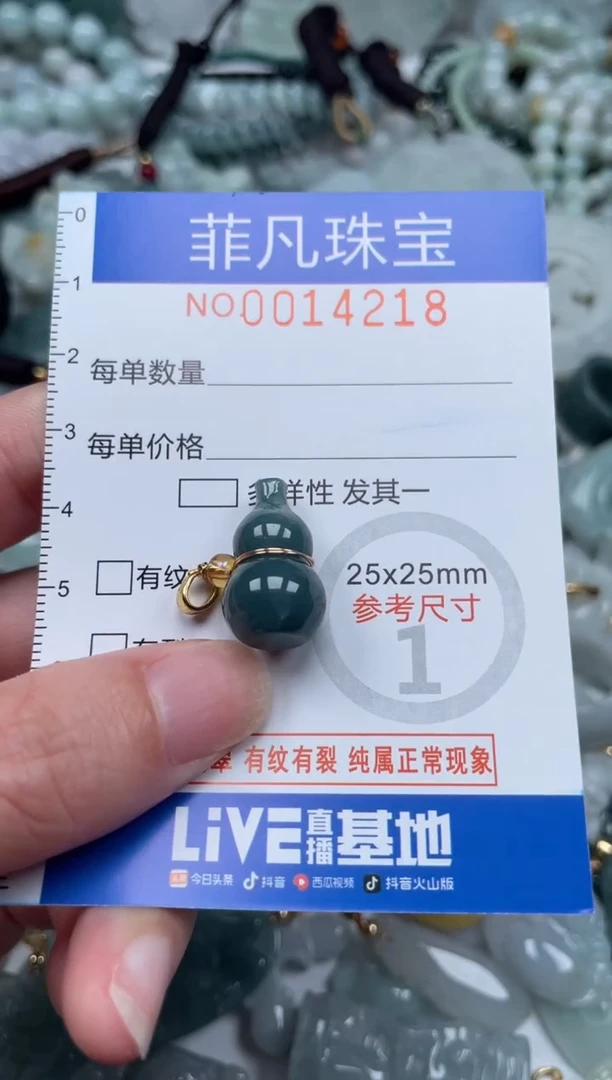 颈饰未镶嵌翡翠14218