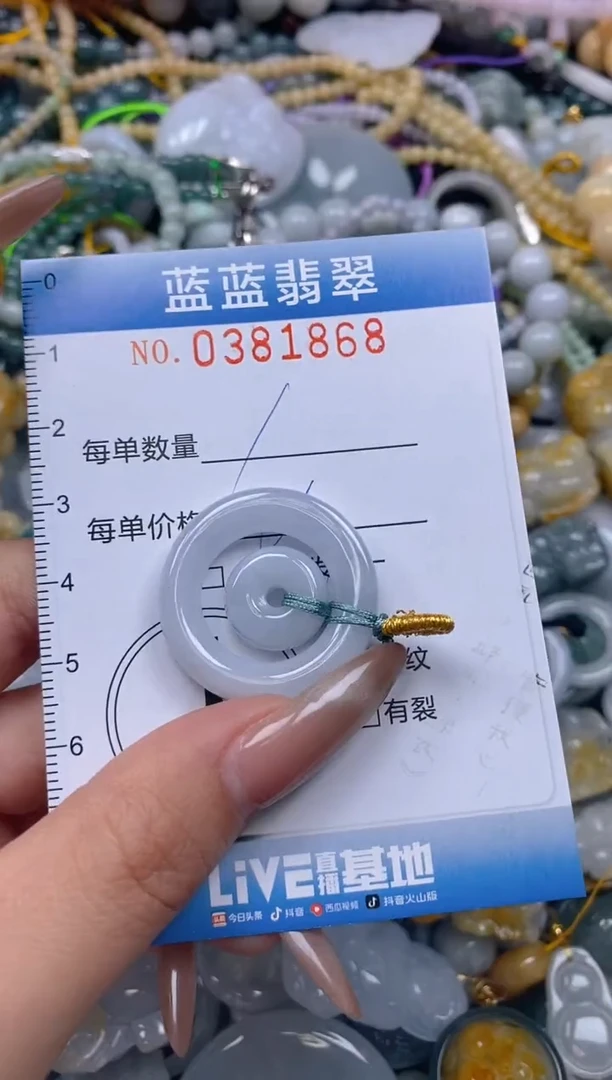 颈饰未镶嵌翡翠闪购0381868