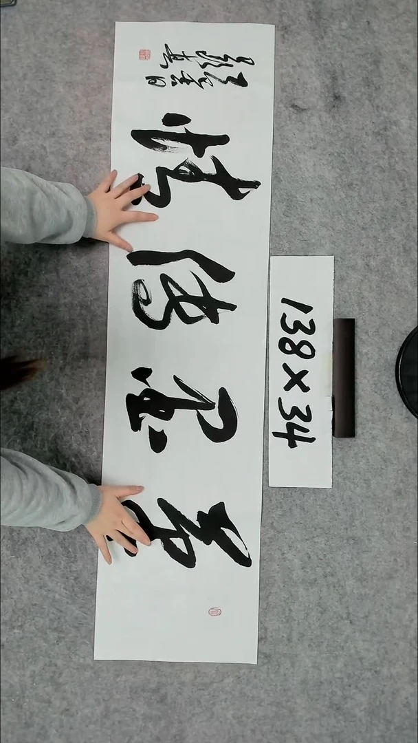 书法吕老师书法作品