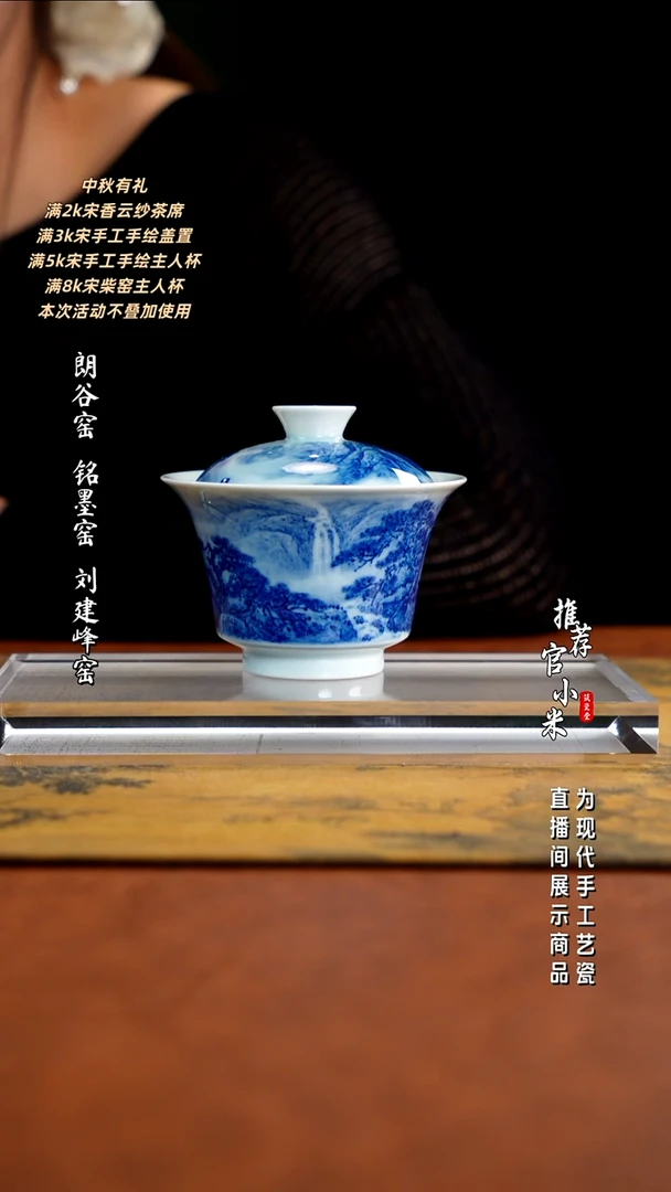 省大师王祖京   青花山水