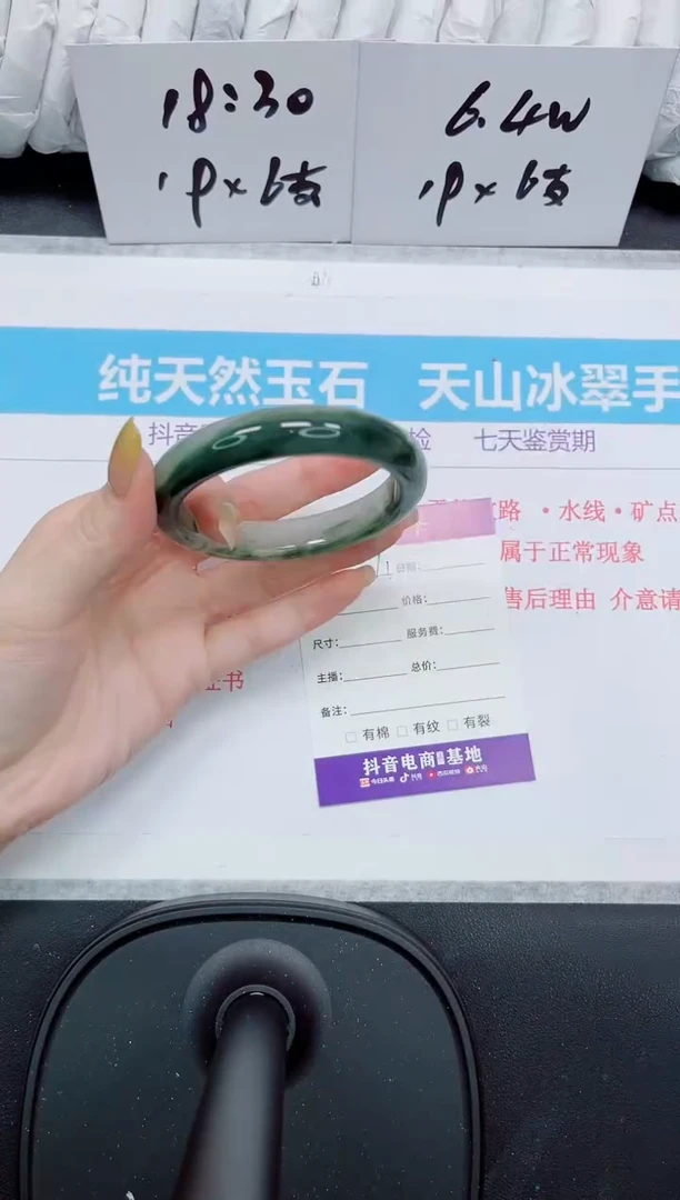 石英质玉手镯未镶嵌371