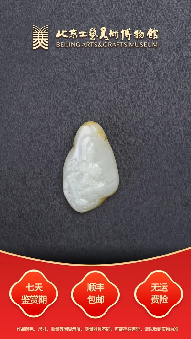 未镶嵌和田玉挂件B1206GMD187观音