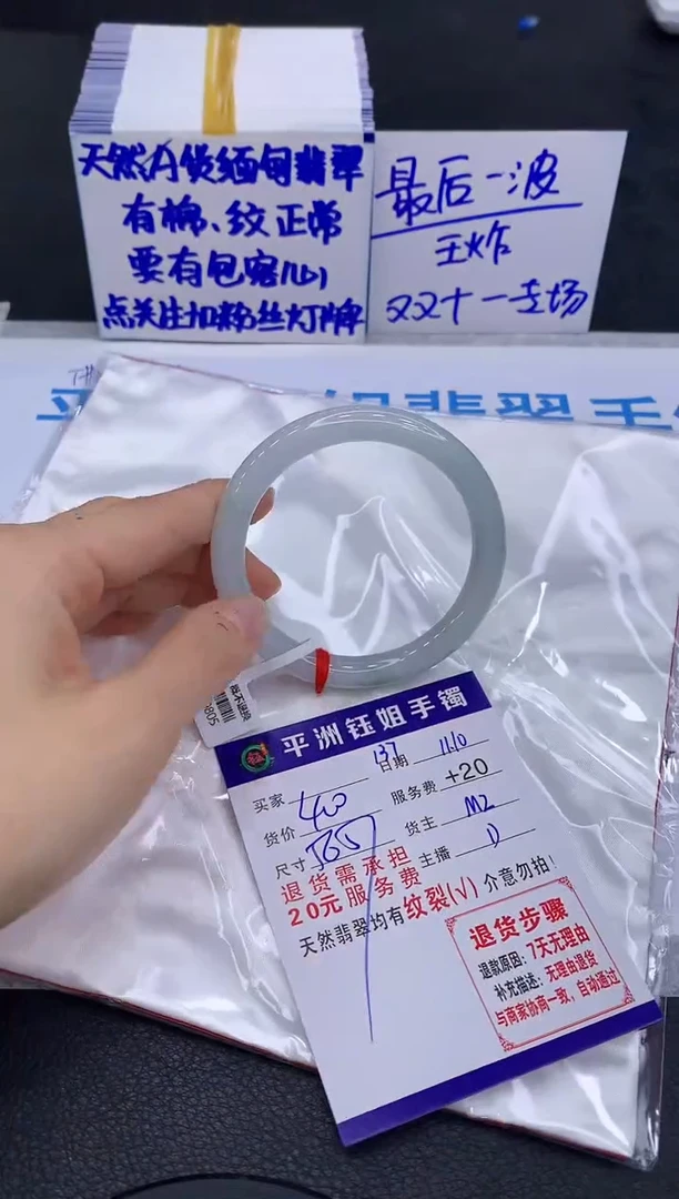 未镶嵌手镯翡翠1