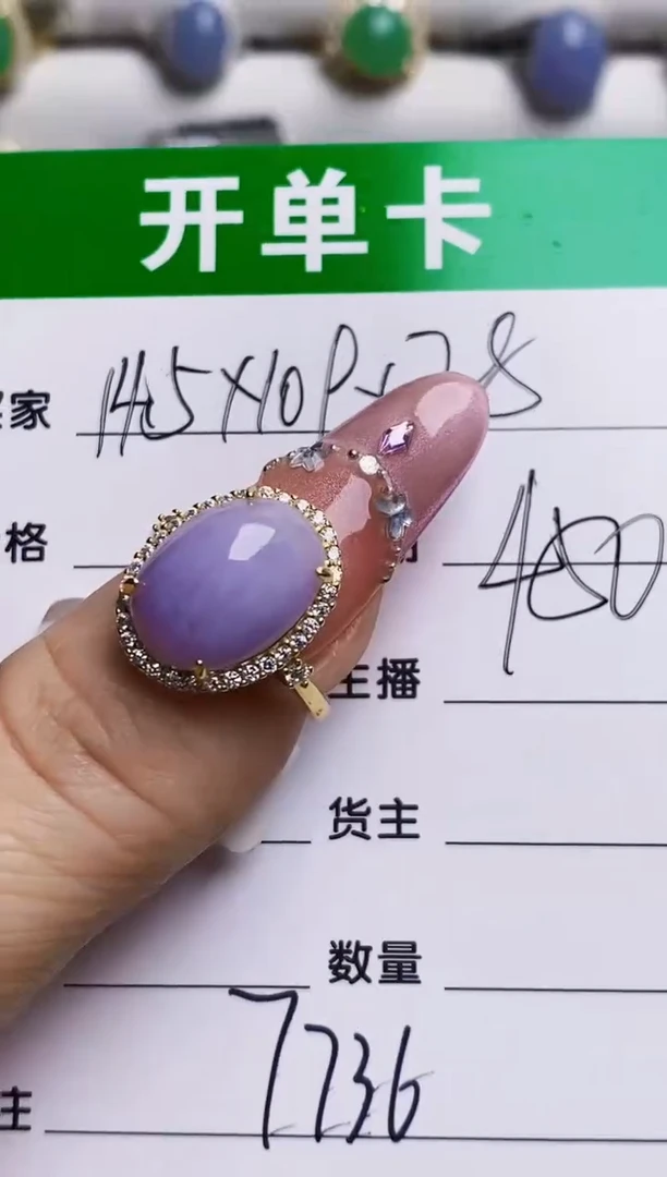 银S925镶嵌戒指翡翠7736