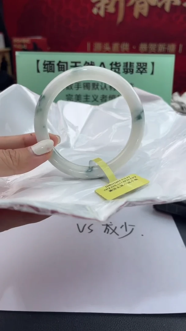 【闪购商品】翡翠手镯未镶嵌4翡翠手镯