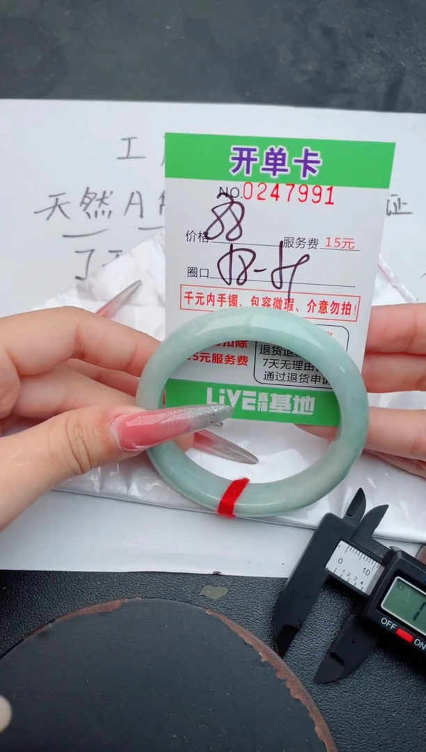 未镶嵌手镯翡翠91天然翡翠A货