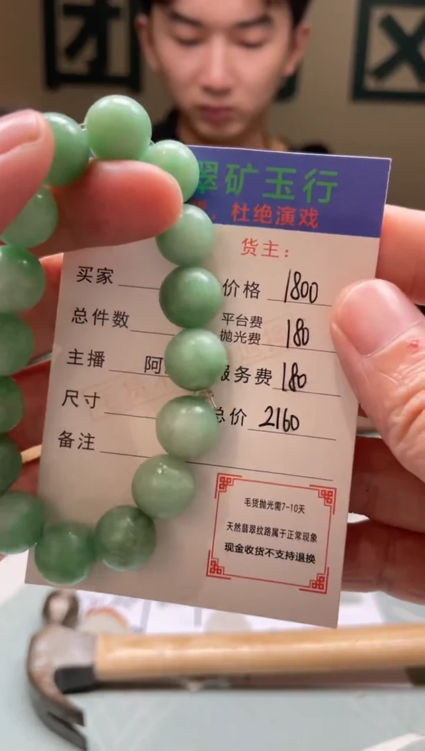 未镶嵌定制翡翠英*-毛货-不退不换