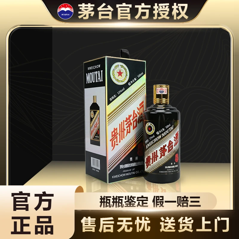 KWEICHOW MOUTAI/贵州茅台生肖己亥猪年 酱香型白酒53度500ml