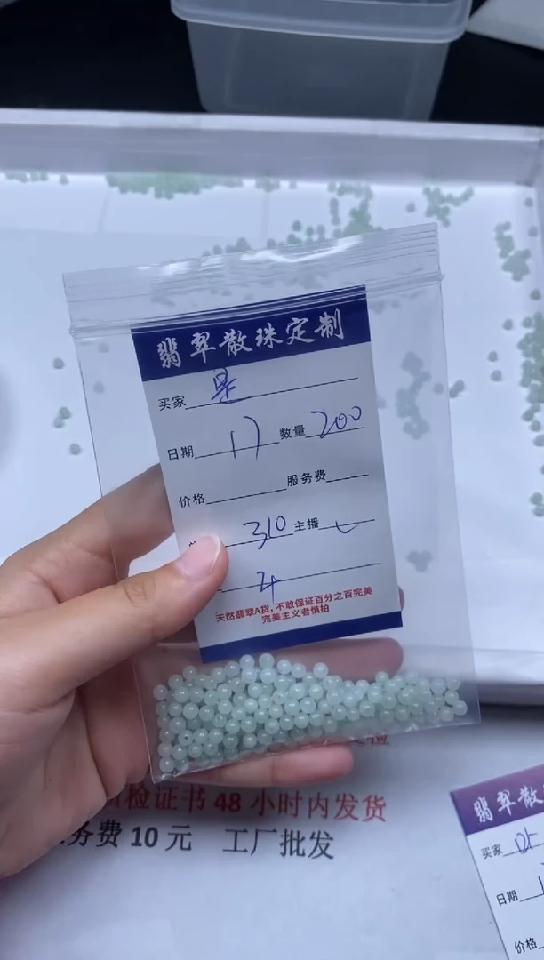 【闪购商品】翡翠颈饰未镶嵌贞城散珠批发DIY