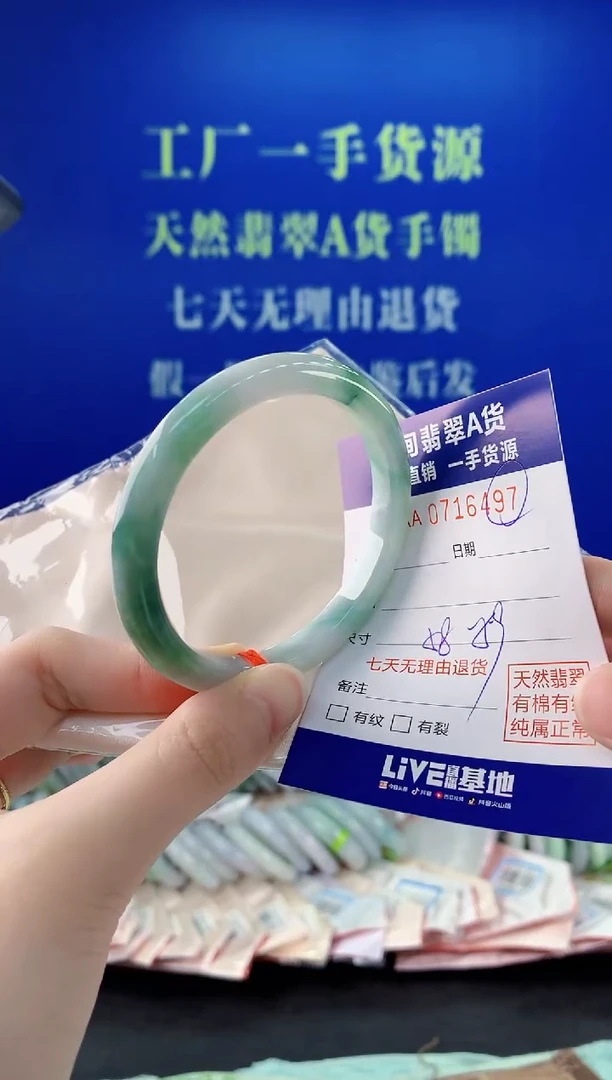 未镶嵌手镯翡翠97