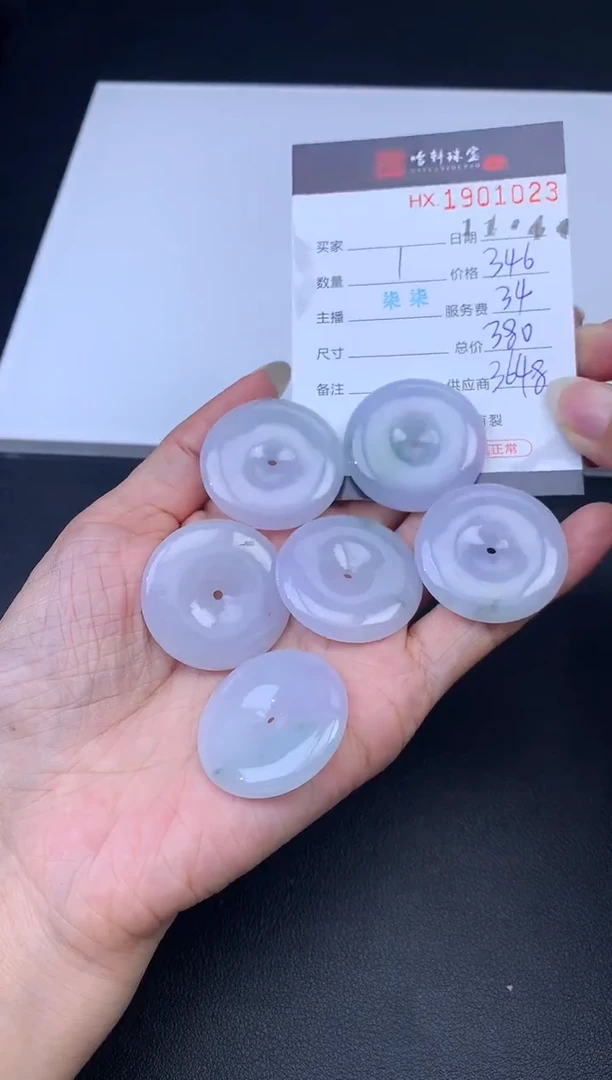 未镶嵌挂件翡翠哈轩 挂件1 （多样性发其一）