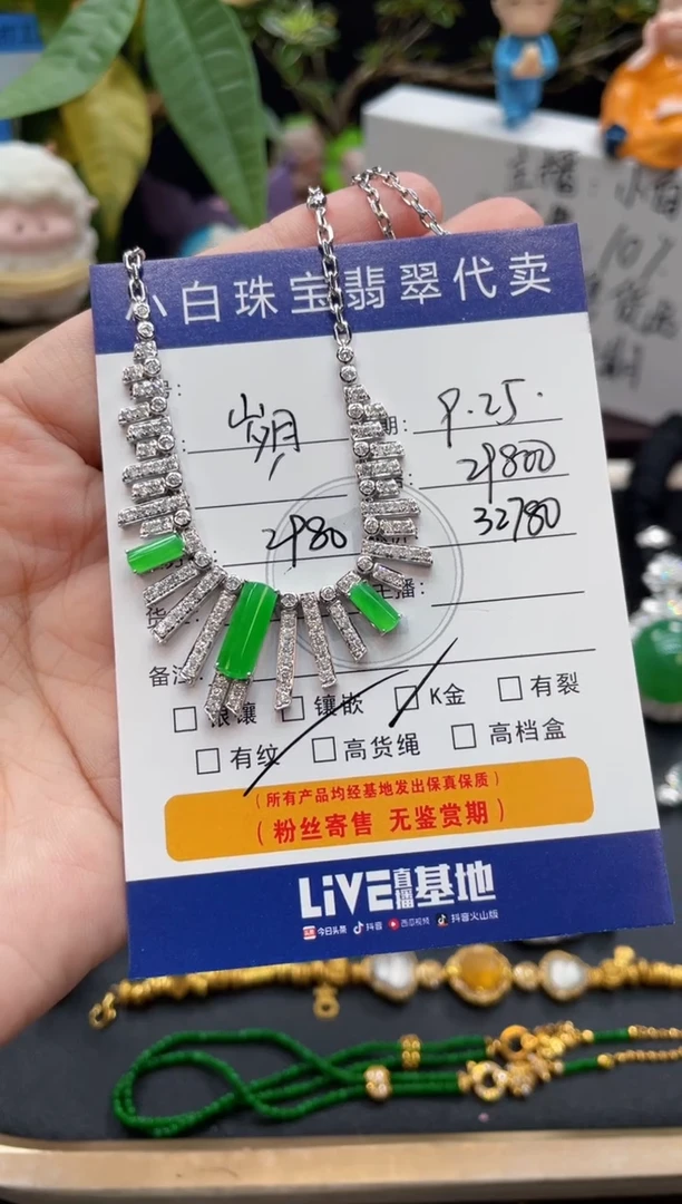 套链18K金镶嵌翡翠岁***?设计款