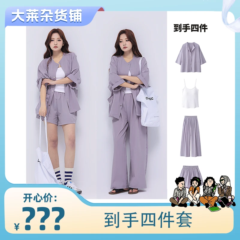 【将大莱专属】瑟普Y-319衬衣女装2025爆款夏季休闲套装透气显瘦