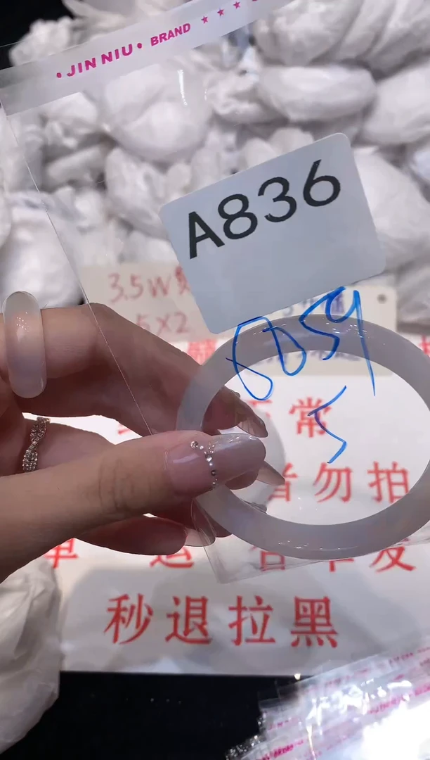 玛瑙/玉髓手镯未镶嵌59