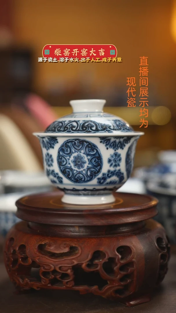 好*柴窑青花宝相二才盖碗（微瑕）