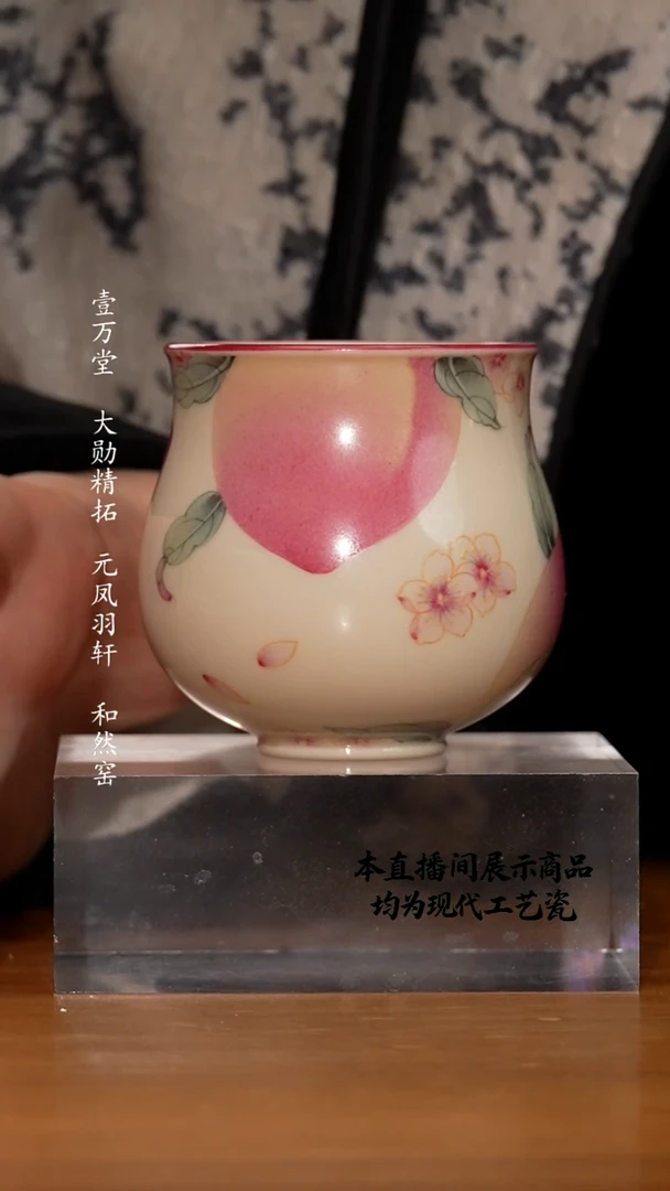 杯雅聖雅聖精美茶器