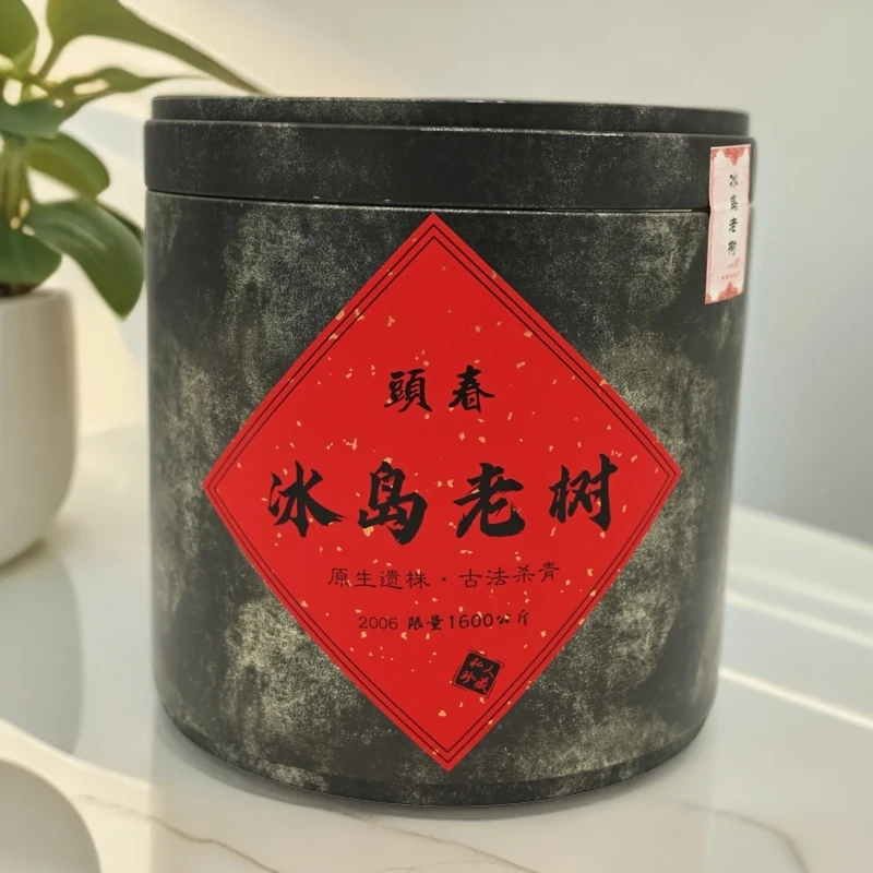 【丹妮茶叶】冰岛老树散茶普洱生茶1000g
