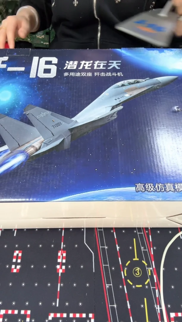 1/72合金歼16飞机模型精细版