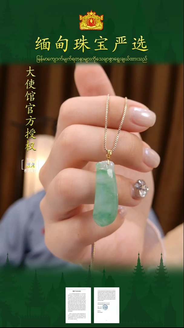 翡翠18K金镶嵌吊坠(不含链)缅甸珠宝严选XJ