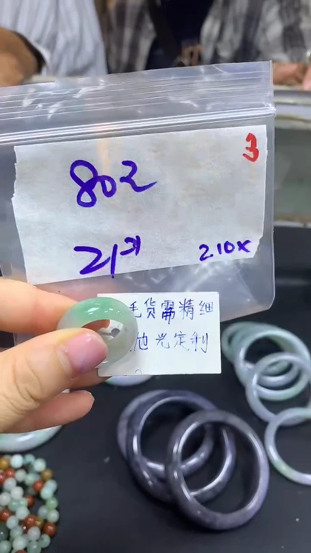 【闪购商品】定制翡翠未镶嵌毛货需精细抛光+3多样挂件+80元