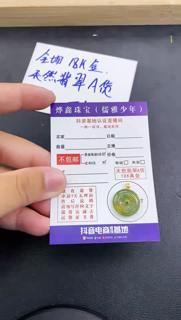 颈饰18K金镶嵌翡翠天然翡翠A货赠皮绳