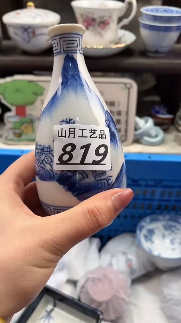瓷片，*819