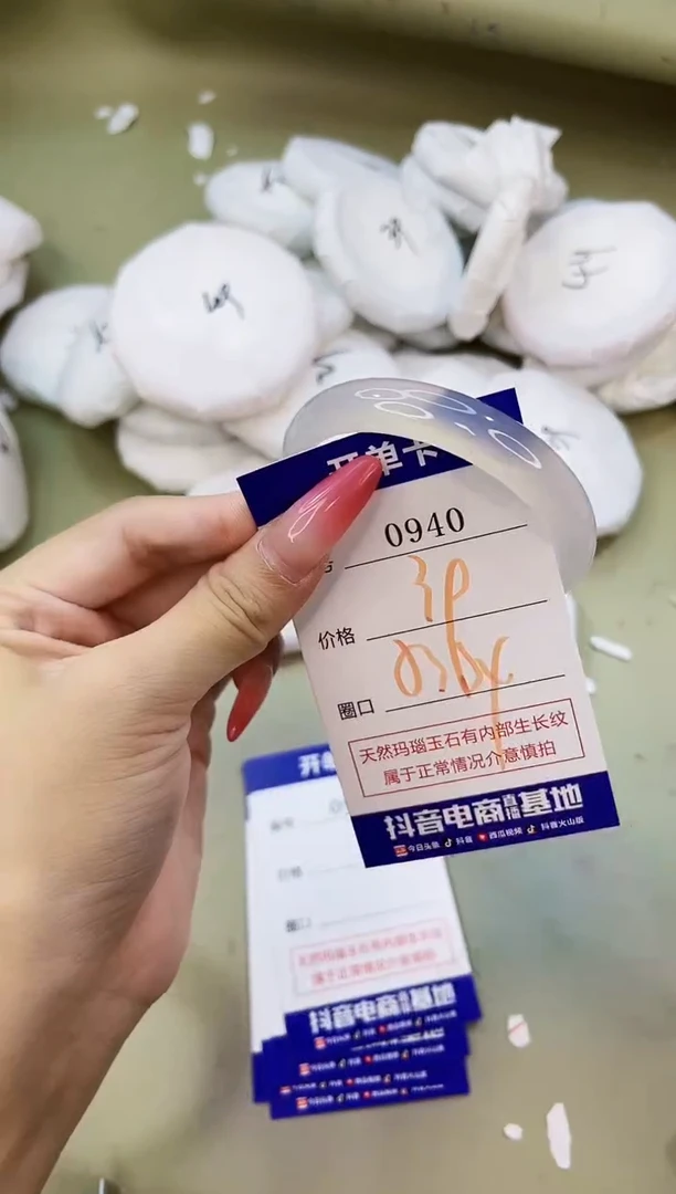 手镯玛瑙/玉髓未镶嵌0940