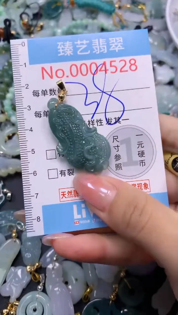 颈饰未镶嵌翡翠4528