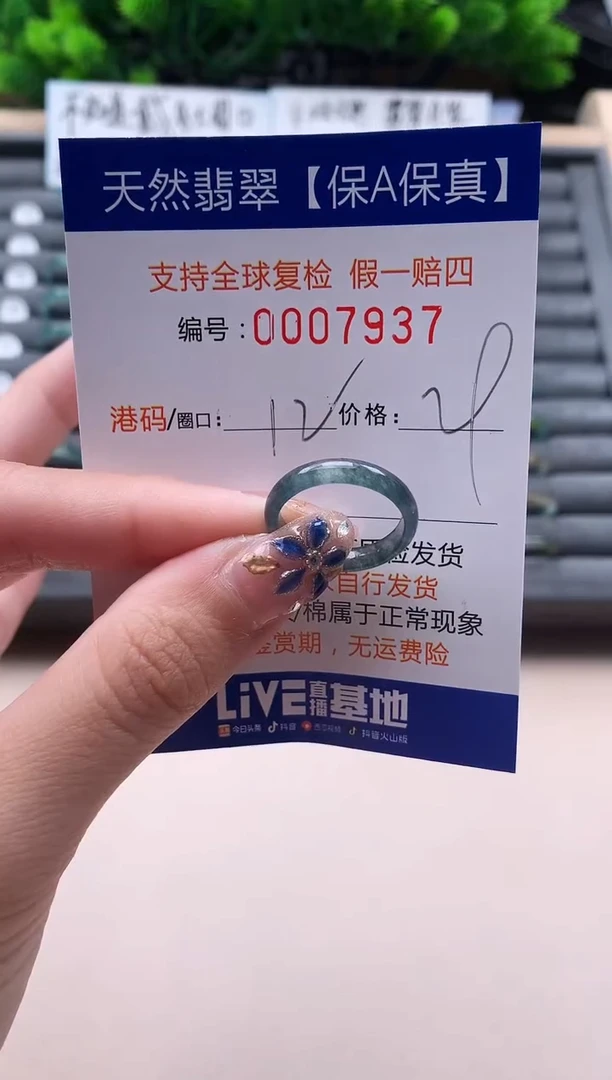 未镶嵌戒指翡翠天然  7937
