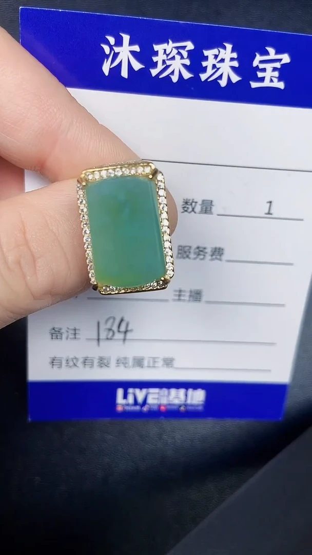 银S925镶嵌戒指翡翠1840