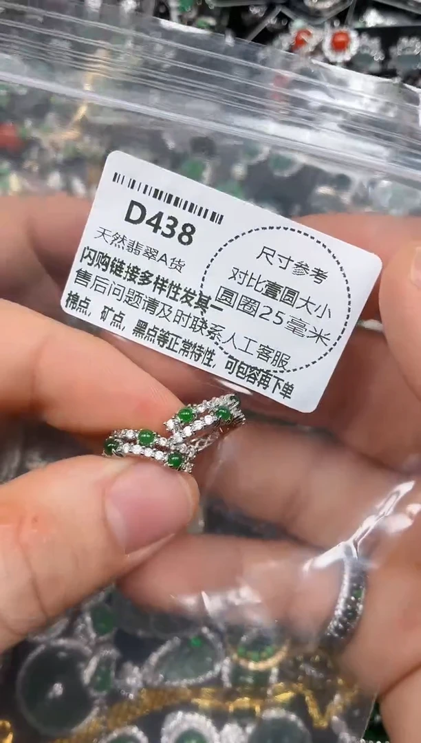 颈饰未镶嵌翡翠D438耳扣