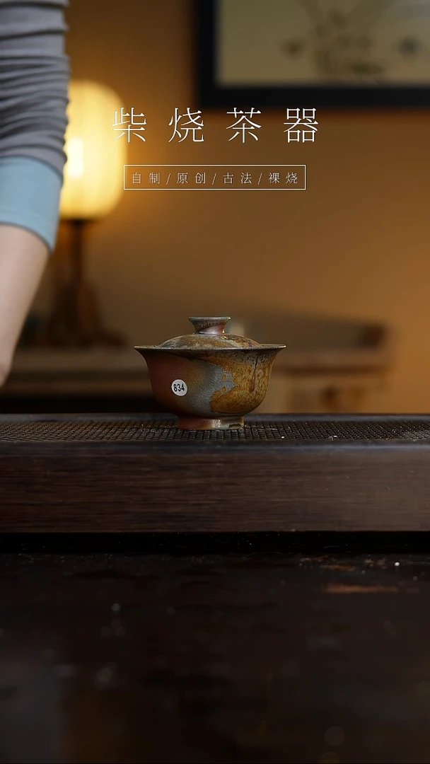 【闪购商品】834盖碗...........