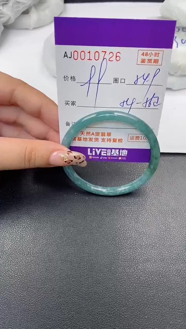 【闪购商品】翡翠手镯未镶嵌天然A货翡翠【有纹有裂】
