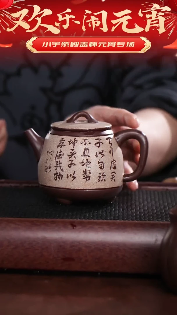 【闪购商品】紫砂茶杯宜兴原矿紫砂@@CH01332