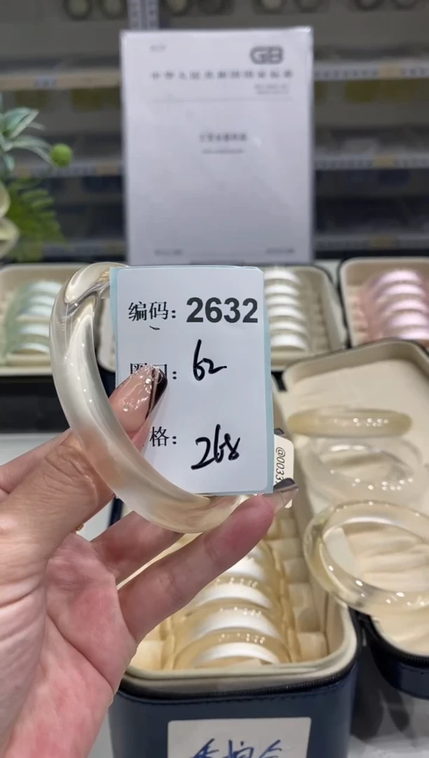 非金属无编码2632