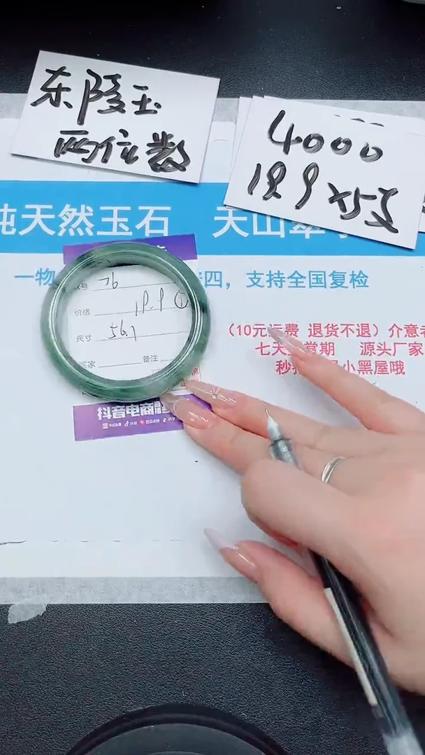 【闪购商品】石英质玉手镯未镶嵌76