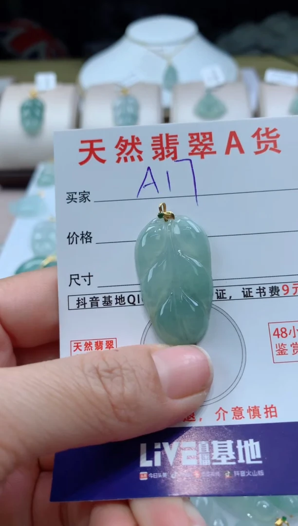 【闪购商品】翡翠颈饰18K金镶嵌天然A货翡翠挂件