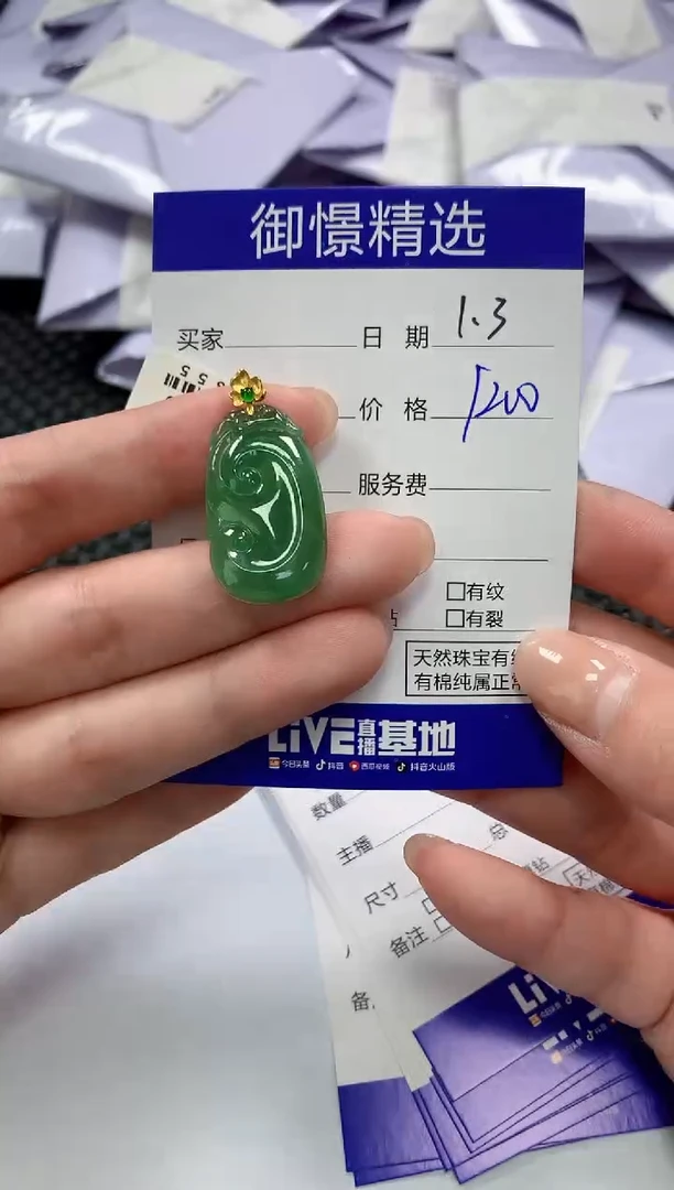 颈饰18K金镶嵌翡翠47