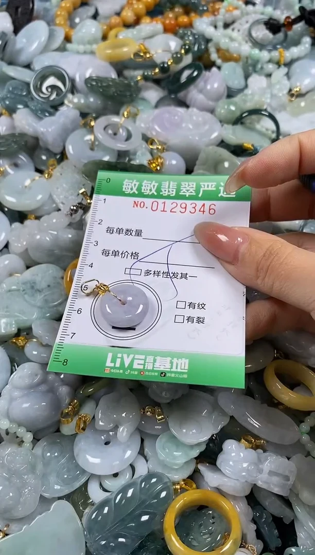 【闪购商品】翡翠颈饰未镶嵌闪购0129346