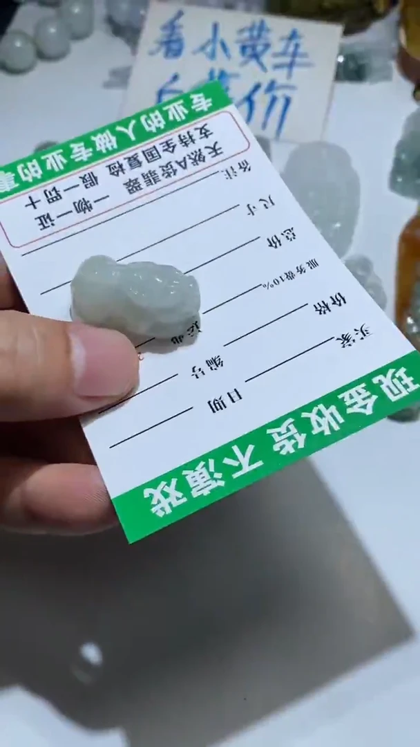 颈饰未镶嵌翡翠1