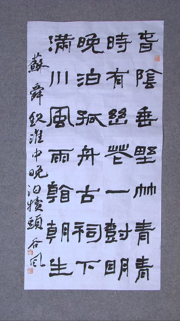 书法洪国峰  济宁书家100*50尺寸